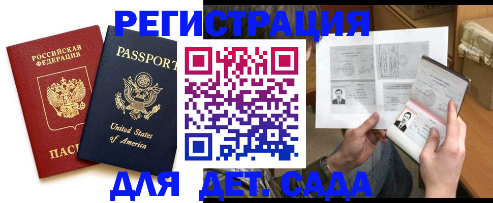 временная регистрация собственник в Курганинске