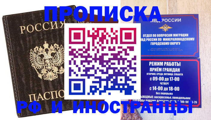 временная регистрация госуслуги в Курганинске