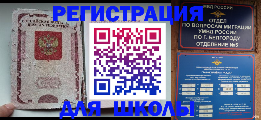 прописка гарантия в Курганинске